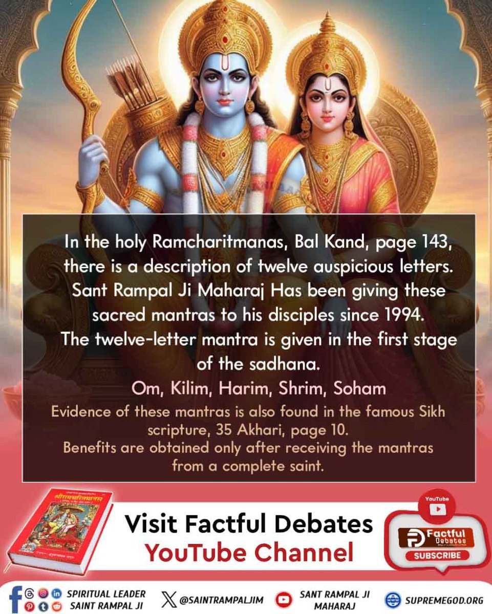 #रामचरितमानसअनुसारमोक्षकैसेहो

Watch Factful Debates YouTube