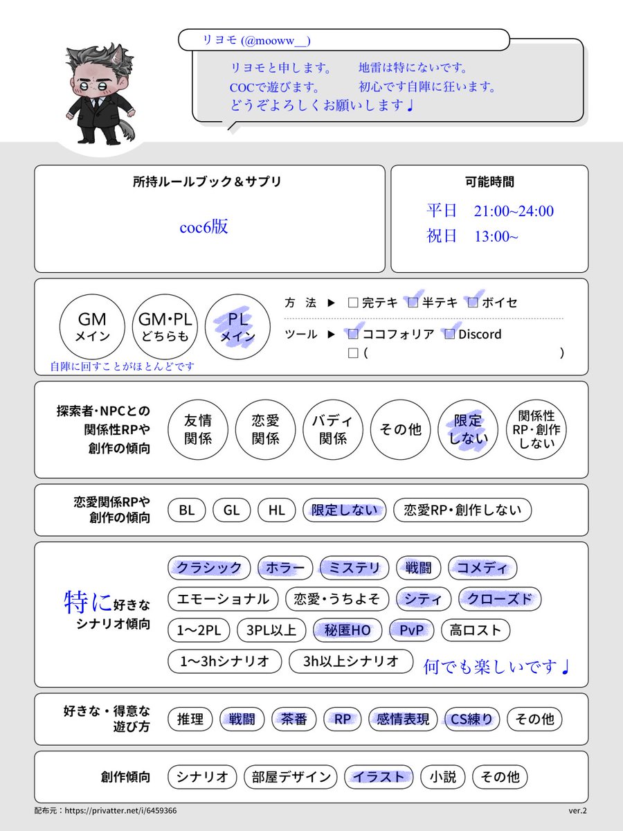 mooww__'s tweet photo. 📌TRPGが楽しい初心者🔰です♩
おじさんにうるさい自陣狂い太眉好き🐒
無言フォロー失礼します🙇‍♂️

ﾘﾄﾘﾝ▸ https://t.co/riSDiQslDB

#TRPG好きと繋がりたい
#TRPG自己紹介カード https://t.co/VQPWg3YRzf
