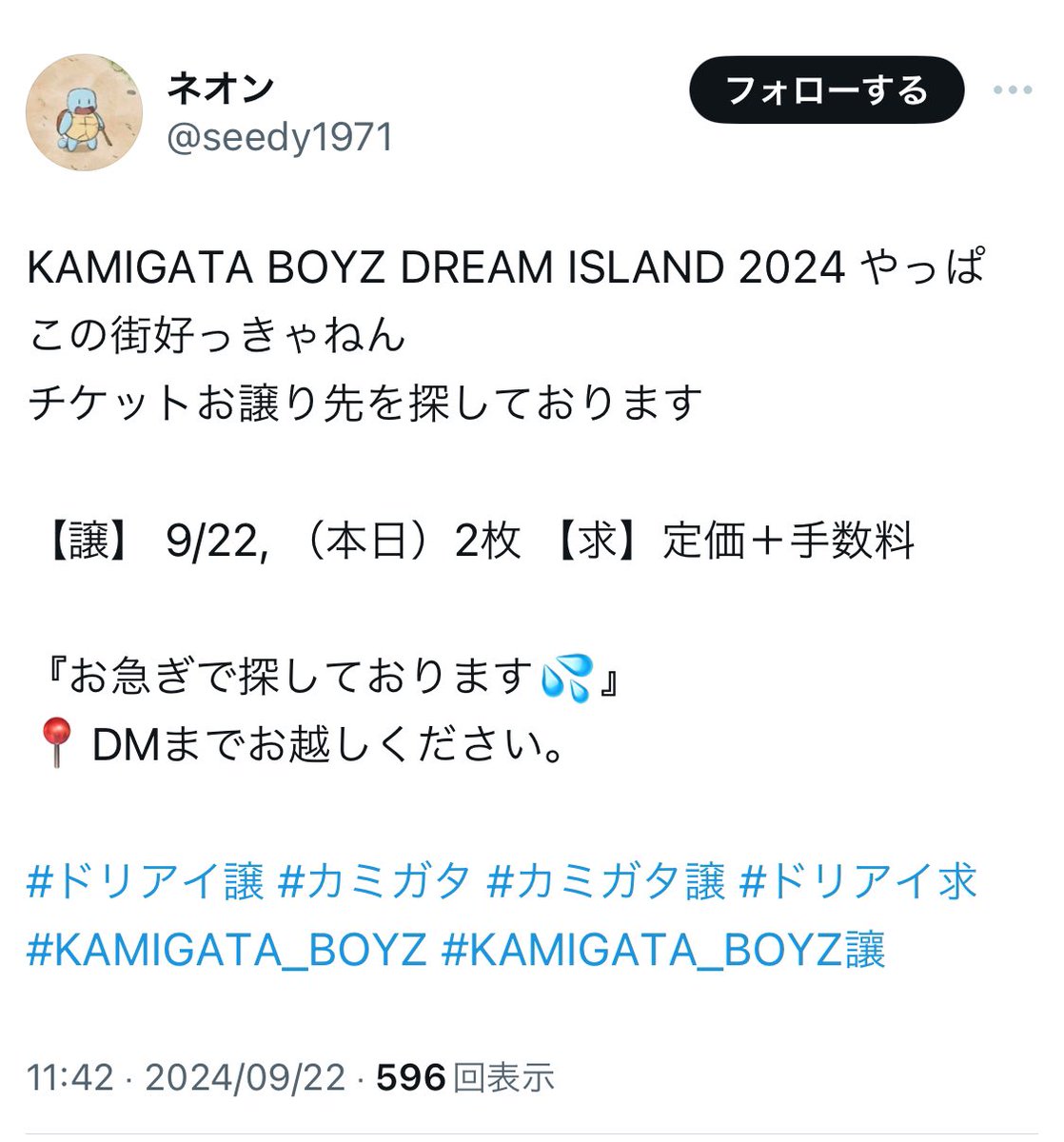 happinessweets's tweet photo. ⚠️⚠️⚠️注意⚠️⚠️⚠️⚠️
KAMIGATAのチケット詐欺にあいました。
2万6,000円いかれました。
みんな通報してください。

身分証明書も提出してきましたが
今となってはそれも怪しい

#ドリアイ譲#カミガタ #カミガタ譲#ドリアイ求
#KAMIGATA_BOYZ #KAMIGATA_BOYZ讓 https://t.co/wFd1Fjhcv9