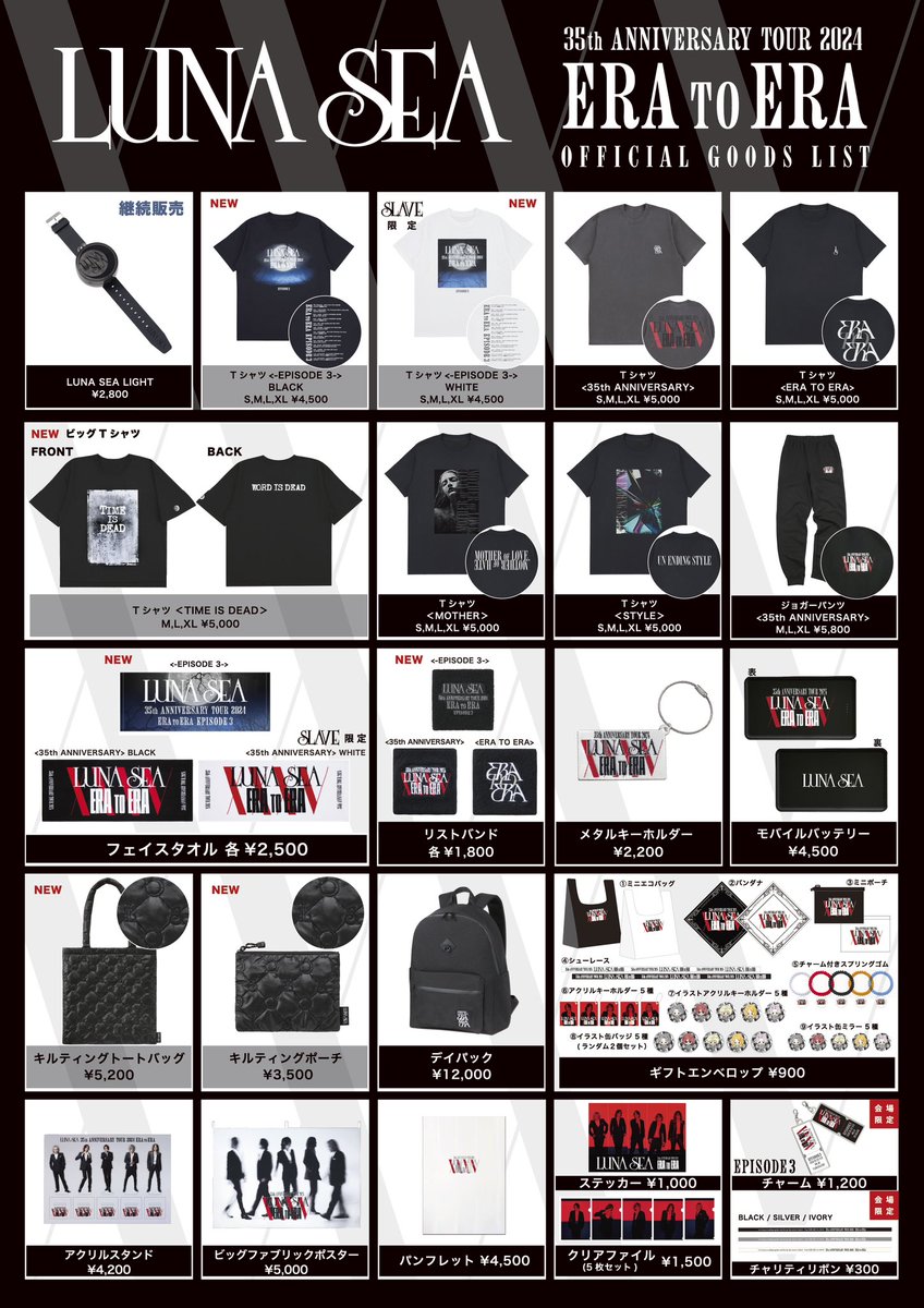 LUNA SEA SLAVEシート グッズセット 【公式通販】