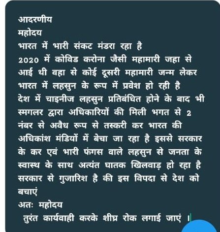 ankit_pate46282's tweet photo. @PMOIndia  @PiyushGoyal @RahulGandhi @cbic_india https://t.co/MYB5LxNktJ