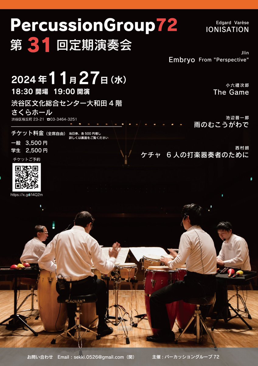 p_group72's tweet photo. チケットは、チラシ記載��QRコード、または出演者より直接購入可能です。 https://t.co/uNotqzEQv7