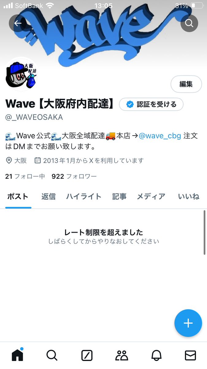 wave_cbg's tweet photo. 🌞おはようございます🌞

本日も即日発送で営業しております💨

先程大阪配達のアカウントが凍結されました🧊

大阪配達希望の��は新垢が出来るまではこちらにDM頂きたいです🙏

X（Twitter）アカウント販売可能な方いらっしゃいましたらDMの方までご連絡お願い致します🙇‍♂️

https://t.co/oPzllbqAdt https://t.co/nOpwuFp6hu