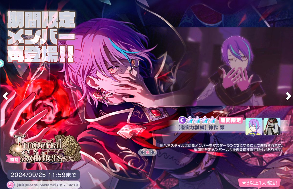 9/14まで プロセカ 神代類 25個 まとめ売り 最終値下げ プロセカ 神代類 25個 まとめ売り 最終値下げ プロセカ 神代類