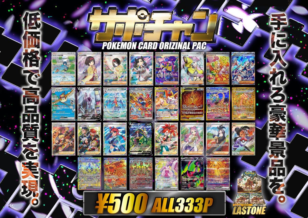 🚨告知🚨告知🚨 本日開店14:00より 鬼熱の低額オリパ開始✨ ワンコイン