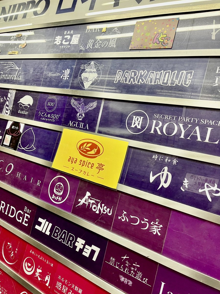 suck_oder's tweet image. 心斎橋 / 牛すじ