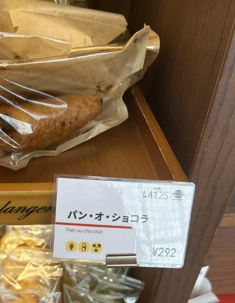 MelissaMourinho's tweet image. Les japonais ont tranché. #painauchocolat #chocolatine