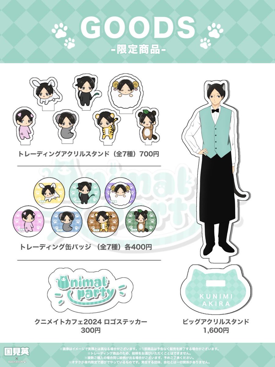 【ハイキュー!!×クニメイトカフェ】

一人の女の強い意志により非公式で4年連続開催決定！

◼️開催店舗：ちゃんじゃ本店
◼️開催期間：2024/9/23〜

いよいよ明日開催！
本日は全メニューを公開致します!!

皆様のご来店お待ちしております♪

#クニメイトカフェ #kunimatecafe