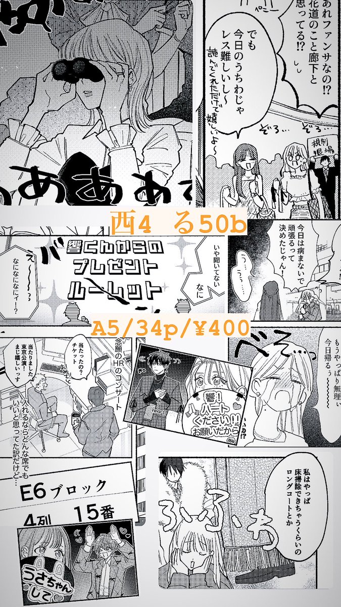 #J庭56  
新刊サンプル、お品書き、ポスターについてです
よろしくお願いいたします🙇 
※新刊のページ数と値段に変更があります 
