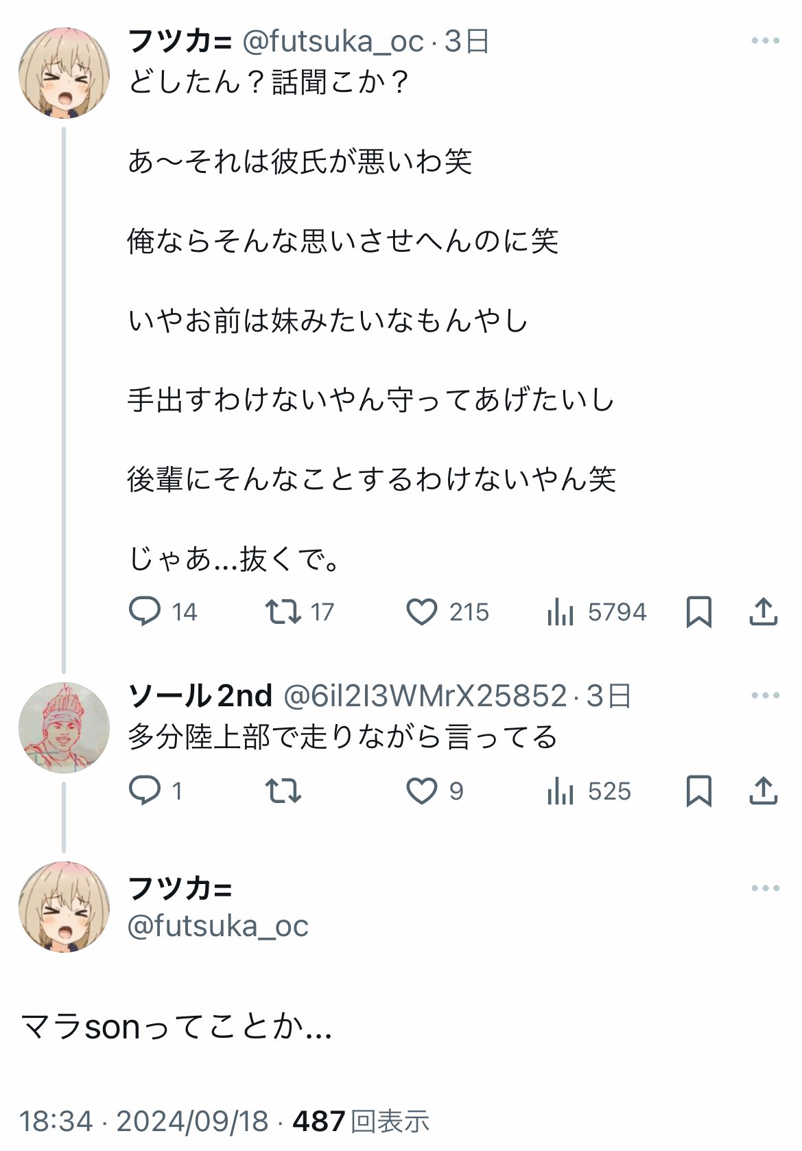 【9chan】プロフ一読お願いします。 TEXTJOIN関数で余分なカンマを出さない方法【IF関数との
