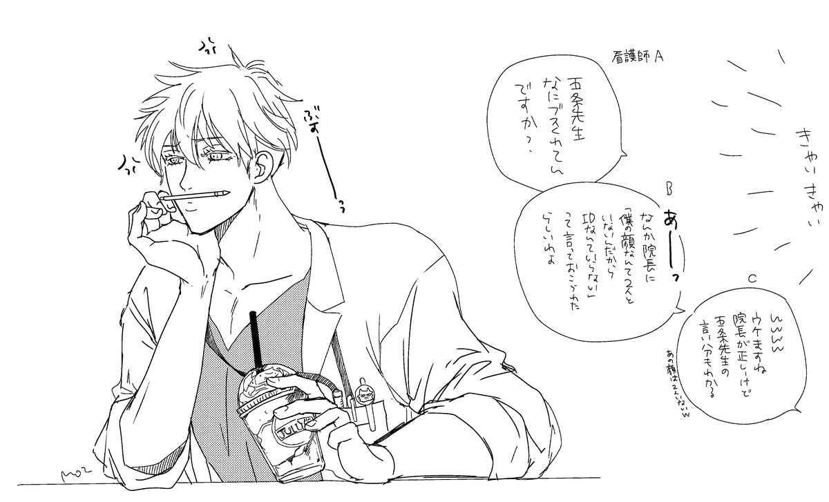 医パロ 