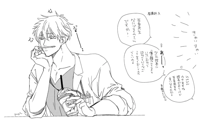 医パロ 