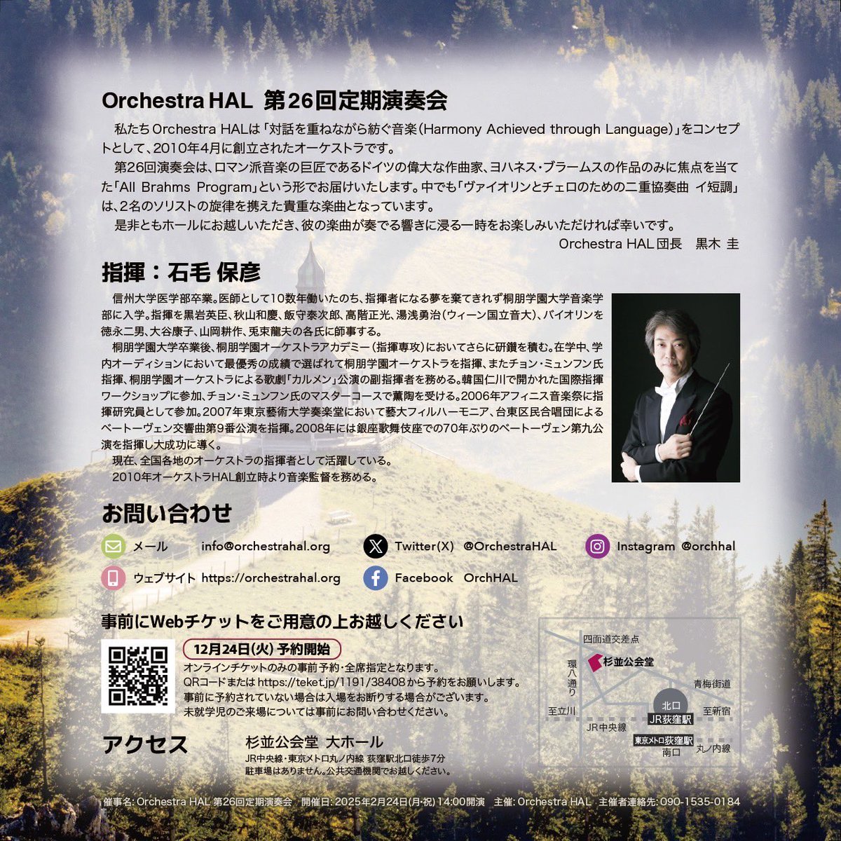 Orchestra HAL@Va,Vc,Cb若干名募集中🎻 tweet media