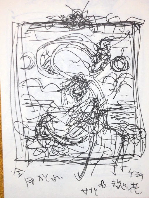 今日の仕事がひと段落したら、boostのお礼にしたい、大きいシールの絵を描こうと思います。
これはシールの胎児(ラフ) 