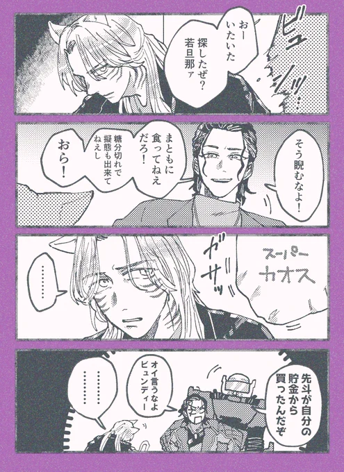 嘘行間 