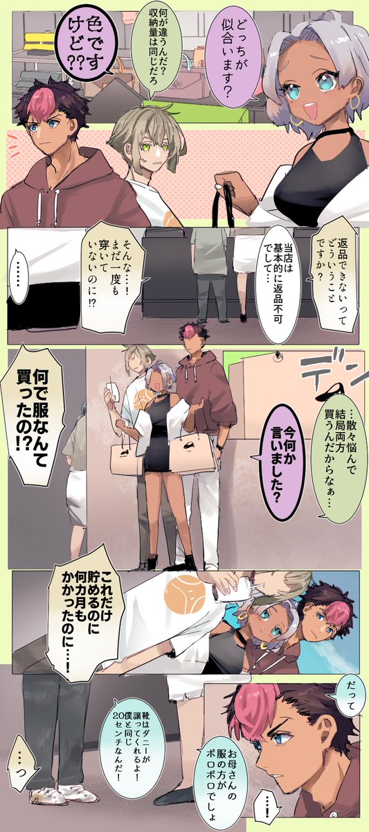 88話👟 #水星の魔女 