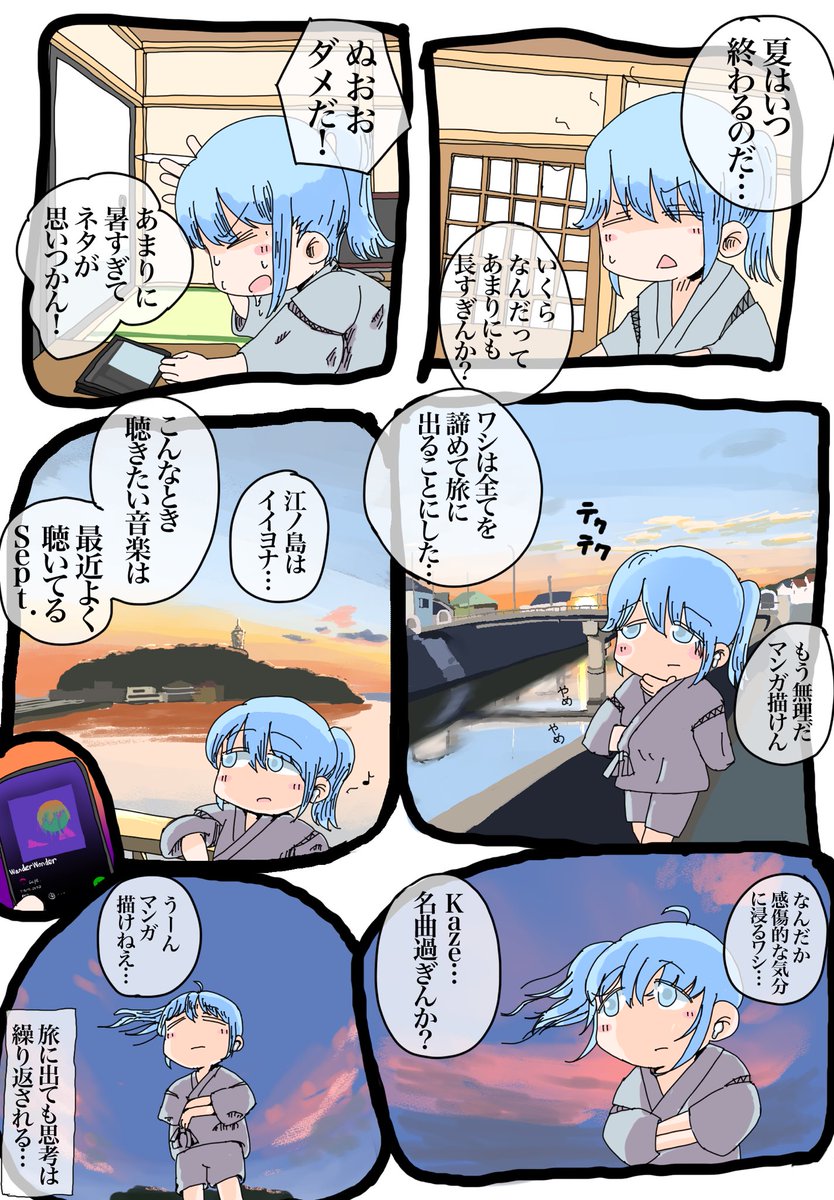 surume45's tweet image. 逃避行マンガ