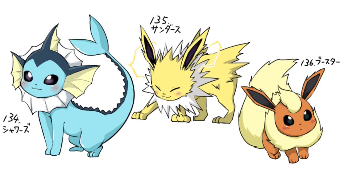 シャワーズ・サンダース・ブースターを描きました
みんな大好きブイズやで( ' ∪ ` *) 