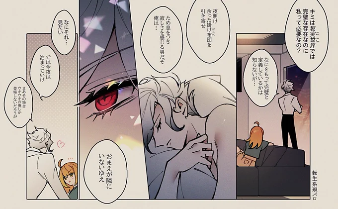 エぐ♀※現パロ