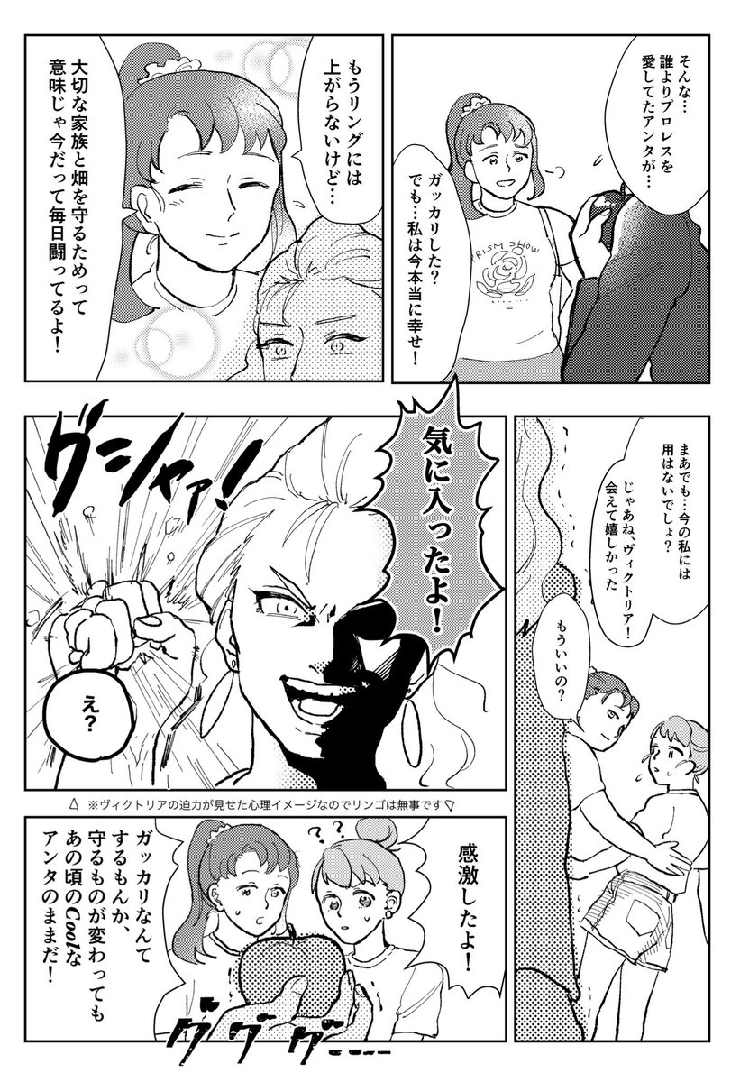 チャーミーとヴィクトリアは…いいぞ!(香賀美タイガと大和アレクサンダーの代理戦争か〜?!!!と思いきや全く違う感じが…) 