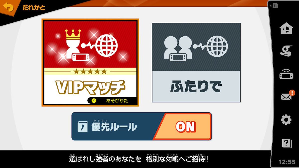 NMSmen's tweet photo. スマブラVIP到達💪😤 https://t.co/CsGUQXfGeq
