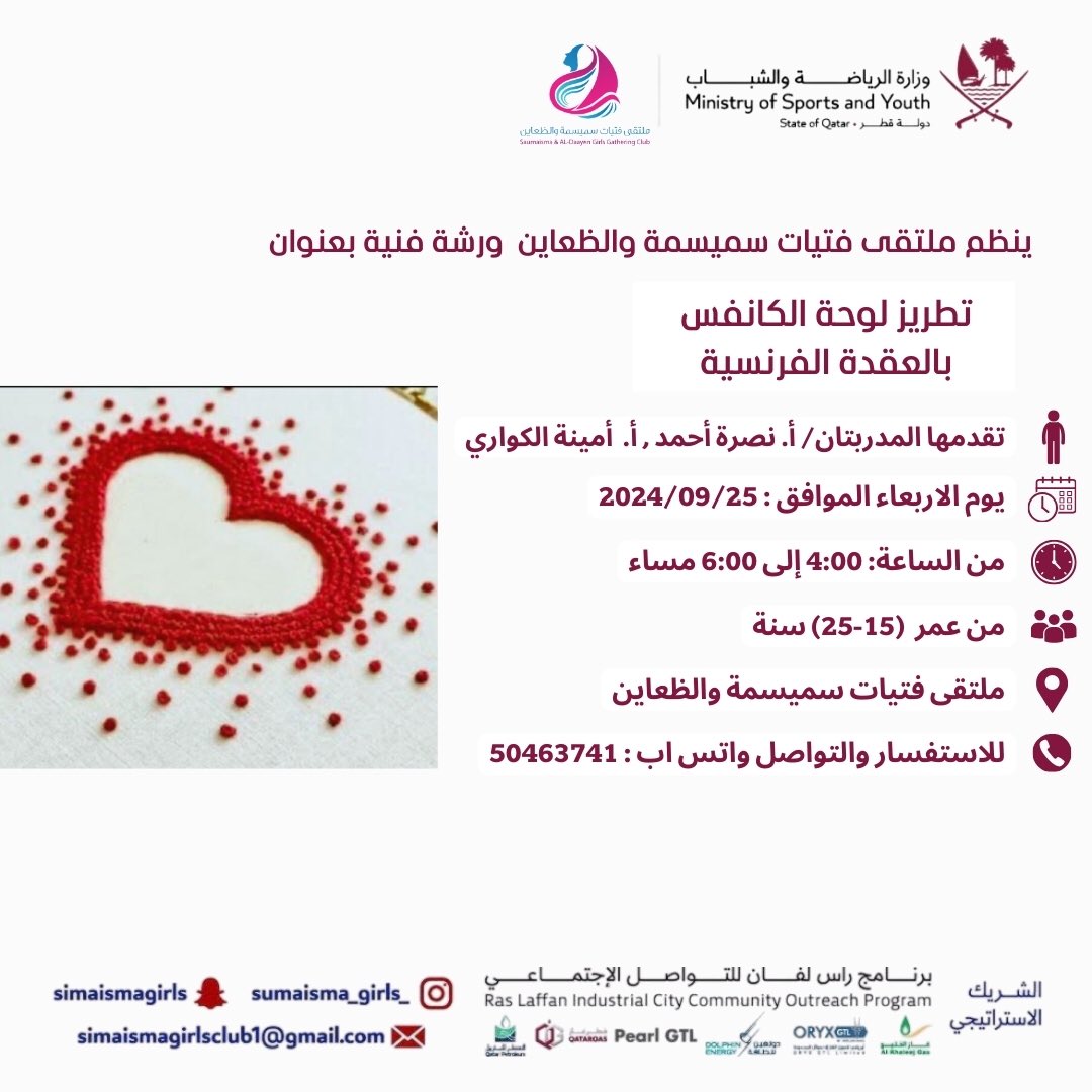 ملتقى فتيات سميسمة والظعاين (@simaismagirlcl2) on Twitter photo 