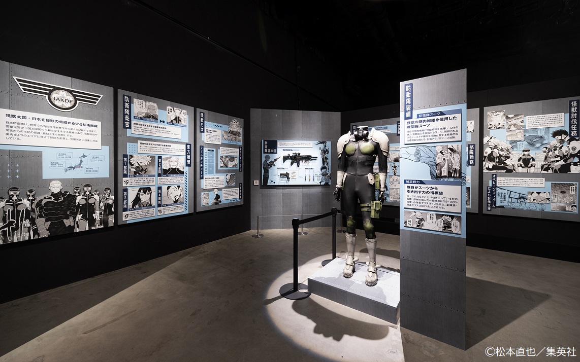 怪獣8号展 展示紹介】 ◇防衛隊基地エリア レクチャールーム 展示され