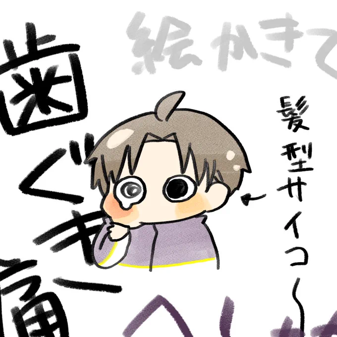 今のわたし 