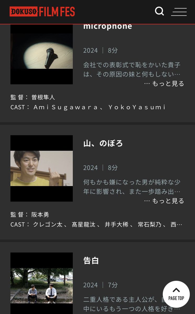 kuregonta's tweet photo. 「山、のぼろ」8分版(48時間映画祭)
DOKUSOで配信開始されてます。
よろしくお願い致します。

そしてついに！
23分版が先日完成しました㊗︎
何気ない日常の中で起こる小さな出来事が切なく愛おしい。ほんの少し光が差すような…。そんな映画。阪本監督作品大好きです！公開楽しみにしててください。 https://t.co/XlSsPwSfWc