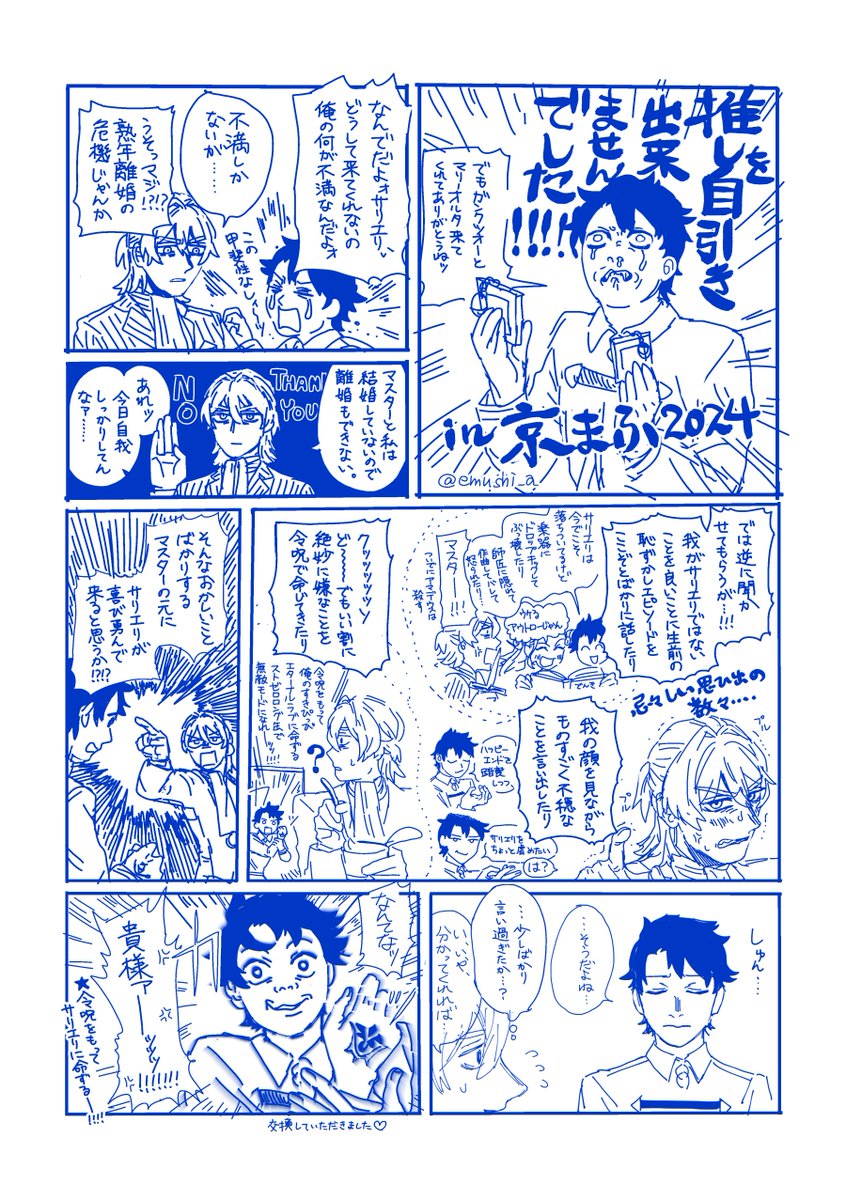 京まふで推しを自引きできなかった日記です 