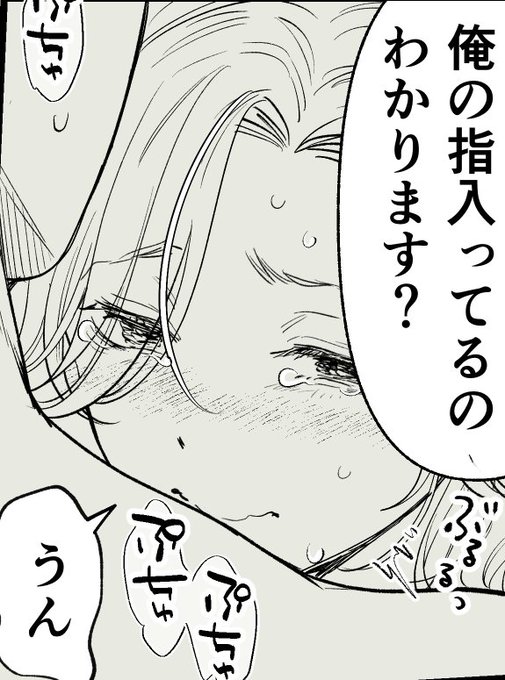 英くんスピンオフ同人誌、本編3話の陽茉梨さんの妄想がなんであんなに鮮明だったかよく分かる1冊になってます。というか手マンマンガって需要あるの?(もちろんク🌸ニも本番もあるよ)てかこの人土壇場で4P増やしたぞ…ばかなのかな????? 