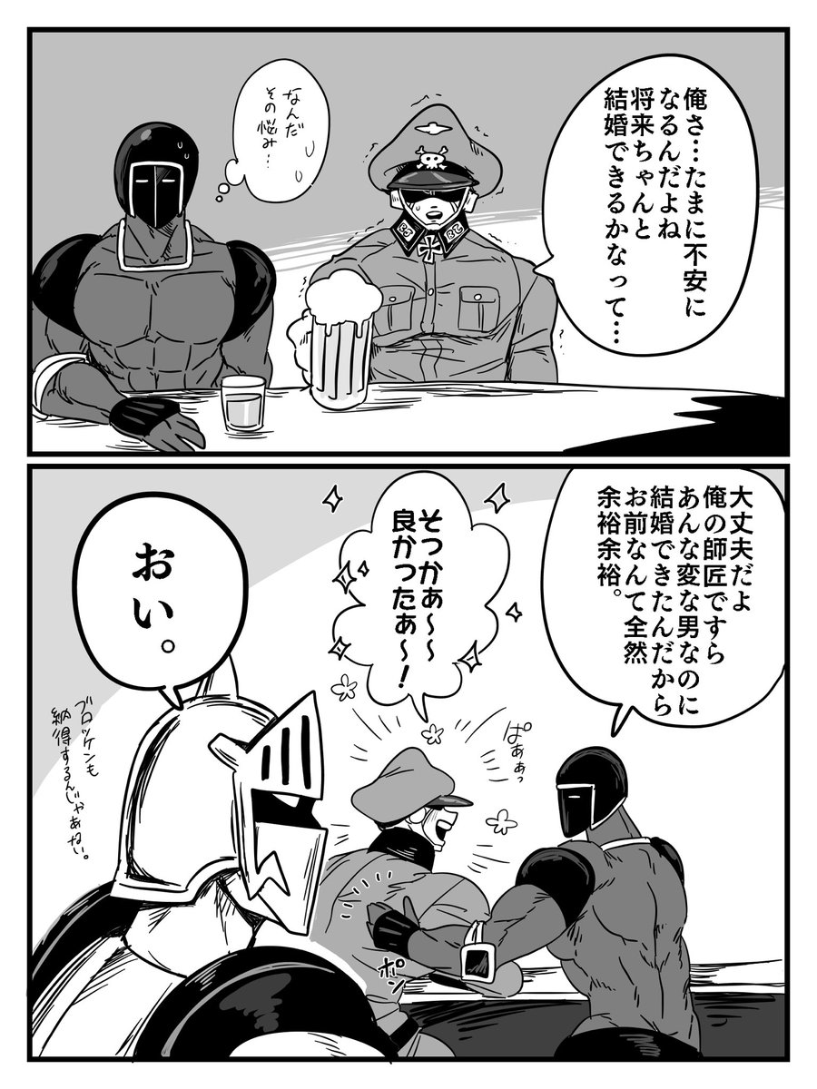 ウォーズマンとブロッケンJr.の漫画です。 