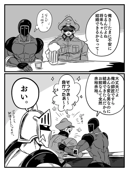ウォーズマンとブロッケンJr.の漫画です。 