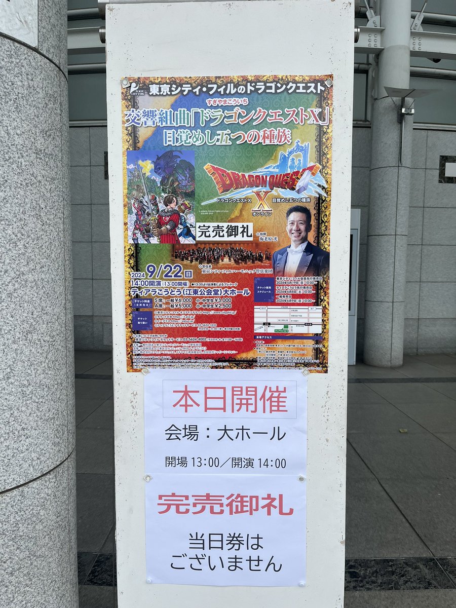 sachiko_dq10's tweet photo. コンサートきました！ https://t.co/UZF5FJU01w