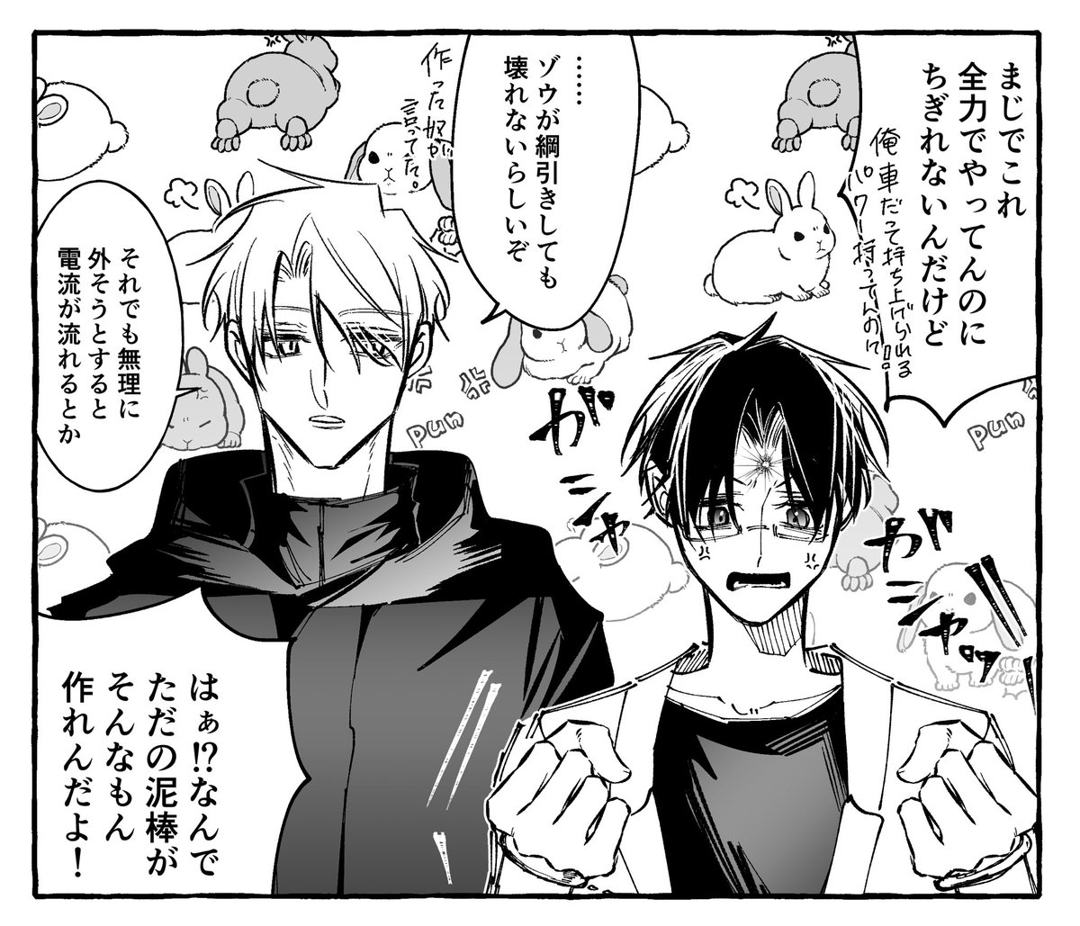 特別製です | くろねこた。 さんのマンガ | ツイコミ(仮)