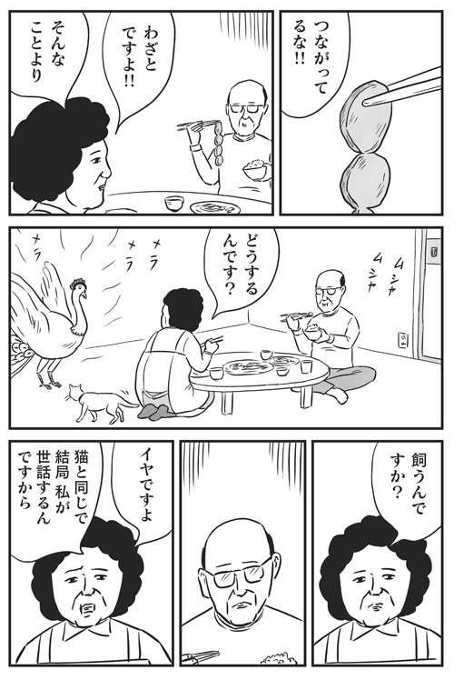 【連休中もメラメラ発売中】「和田ラヂヲの火の鳥」電子版ありあり。 https://t.co/8LIOSD9kgg ※メラメラよろしくお願いいたします。 