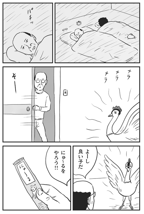 【連休中もメラメラ発売中】「和田ラヂヲの火の鳥」電子版ありあり。 https://t.co/8LIOSD9kgg ※メラメラよろしくお願いいたします。 