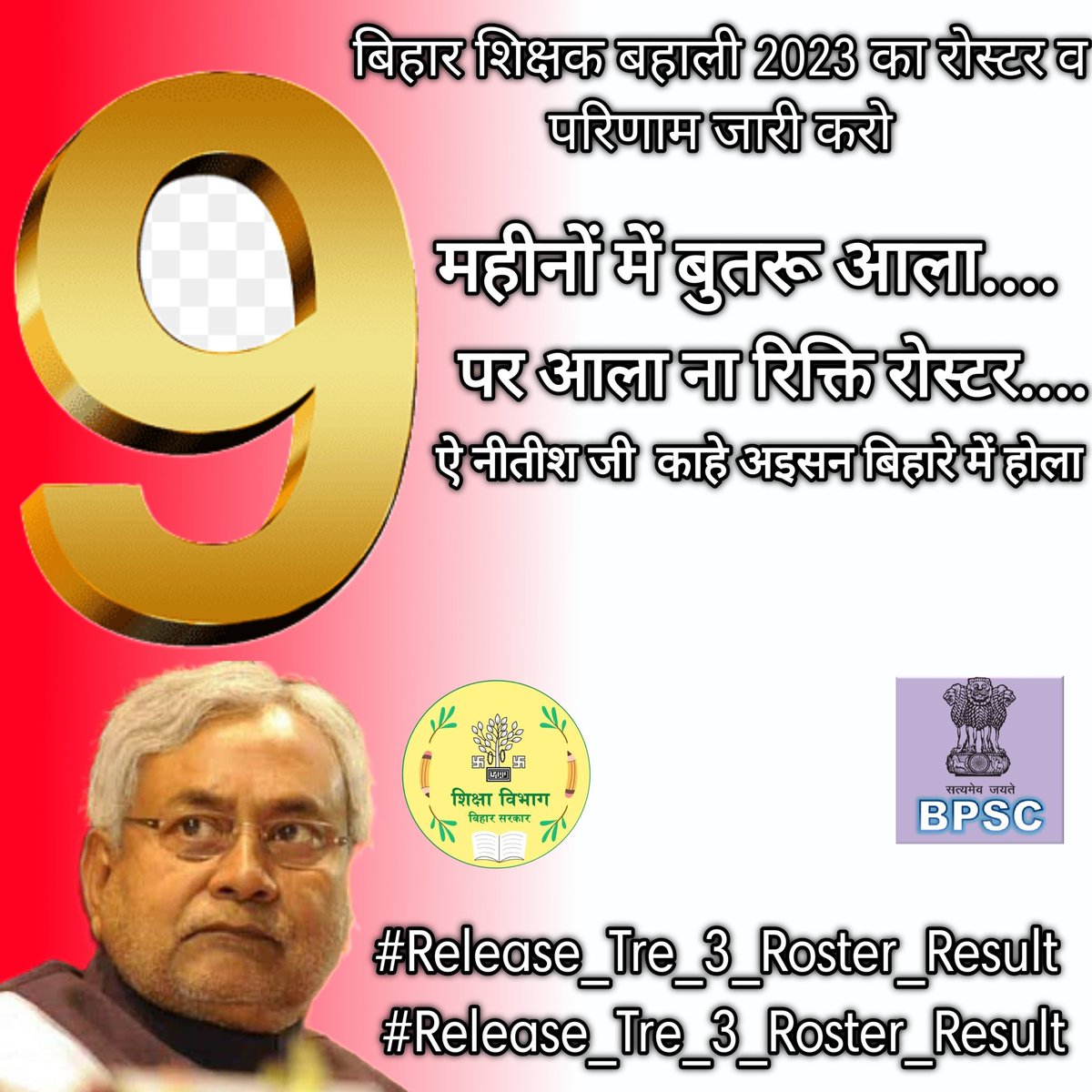bjpashutoshm's tweet photo. Release_Tre_3_Roster_Result
क्या हुआ तेरा वादा 
कहा है रोस्टर हमारा
@BJP4Bihar @btetctet @INCIndia @Jduonline @NitishKumar @samrat4bjp @sidarths @sunilkbv @yadavtejashwi @VijayKrSinhaBih @gadbihar @ZeeBiharNews @BiharEducation_ @BiharTeacherCan @RajnishJhakumar @DileepY51270176 https://t.co/U1MOvDlTGh