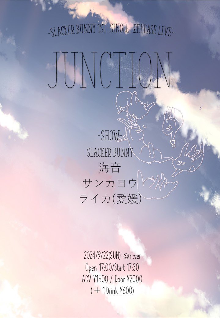 river_kochi's tweet photo. 本日のri:verはこちら◎

Slacker bunny 
1st.single release live.『JUNCTION』

Slacker bunny / サンカヨウ / 海音 / ライカ

17:00 / 17:30
￥1500 / ￥2000

Slacker bunny リリースライブ！
皆様お待ちしております▷。 https://t.co/wq5No3a5tm