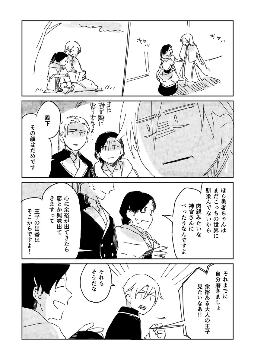 6 つづく 