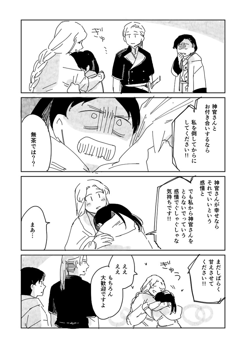 6 つづく 