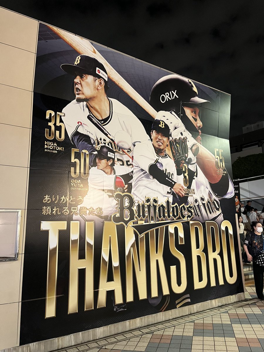 orix_sakura's tweet photo. 京セラ来ちゃってます
さよなら勝ちでした
うれし☺️ https://t.co/MmOtCXzAOt