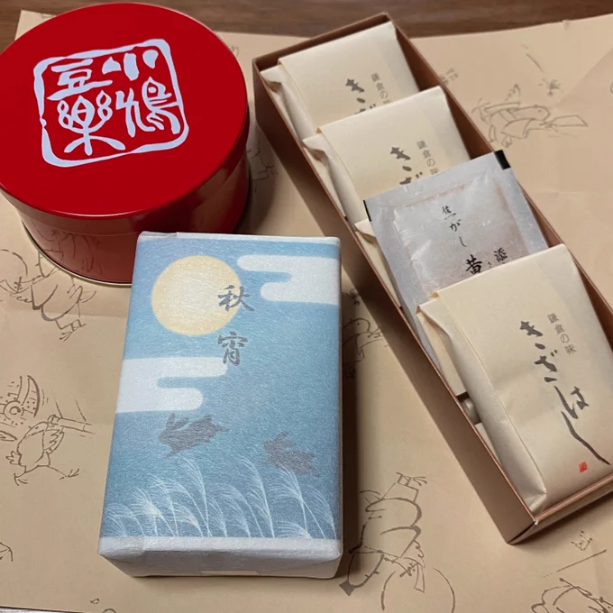  まくらさんに教えて頂いたお菓子買えました お月見じゃのー ついでに買った他のも楽しみにたべる 