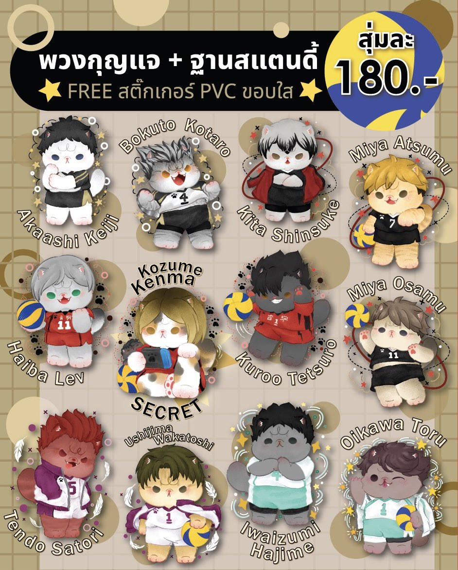 12 คนฮอตแห่ง #Haikyuu มาแล้วค่า 🙌🏻✨
พี่เคนมะเป็น secret นะคะทุกคน!

จะพาไปเปิดตัวที่ #งานหนังสือ ด้วยกันค่า 💖
เด็กๆจะไปอยู่ที่บูธ Q37 ตลอดงานเลย และวันที่ 16-20 ตค มีอีกสาขาที่โซนโต๊ะก้คือโต๊ะ ค่าา

ฝากเอ็นดูเด็กๆด้วยนะคะ 🥹✨
#turtursketchy #haikyuufanart #ตลาดนัดไฮคิว