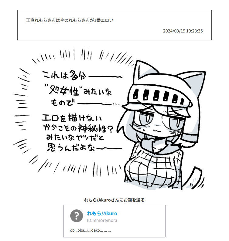 正直れもらさんは今のれもらさんが1番エロい
#odaibako_remoremora https://t.co/eHRrtgrCFW 