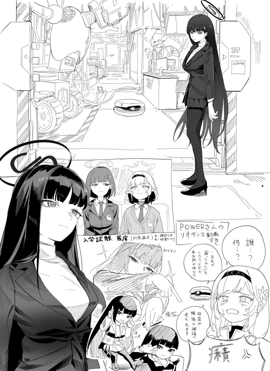 調月リオさん 