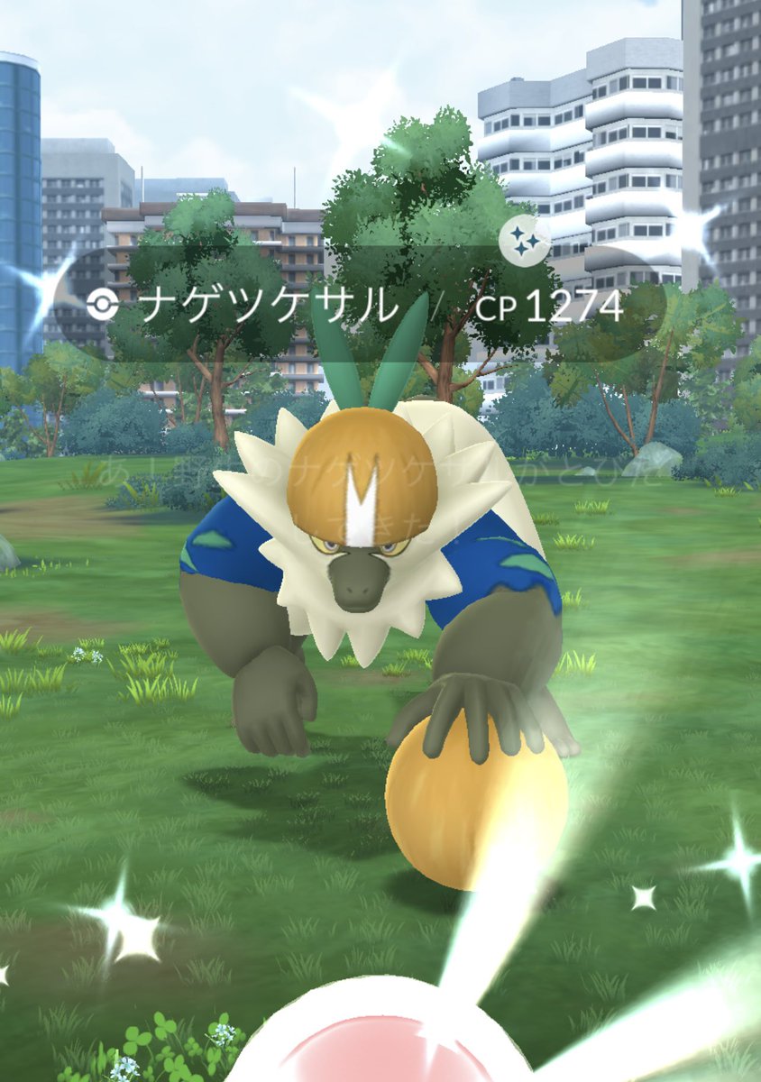 QqtC8's tweet photo. タスク1発目でGET‼️😄

#ポケモンgo
#ナゲツケサル✨ https://t.co/0YrKCDpCsM