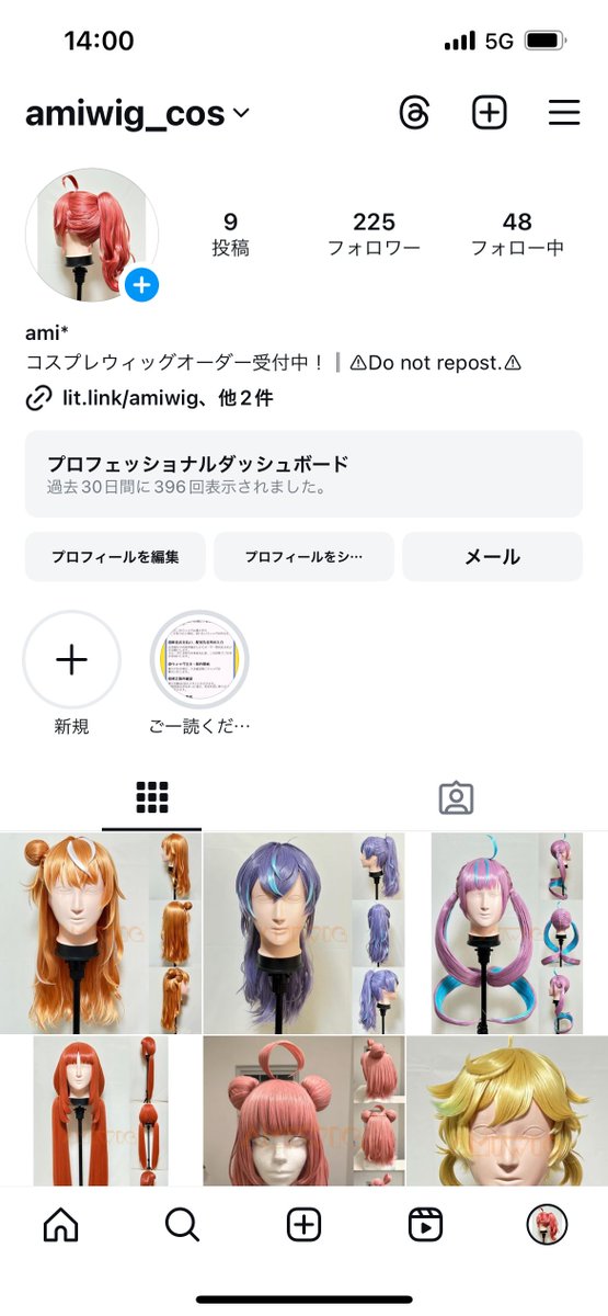 ウィッグオーダー お見積もり yam様 ウィッグオーダー お見積もりページ - メルカリ