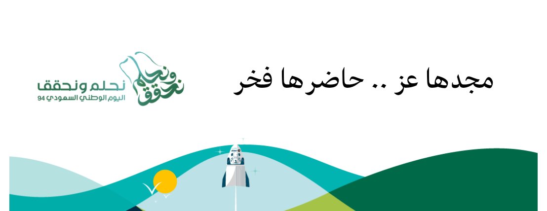 في ذكرى اليوم الوطني💚
مانقدر ننساكم بعرضنا 🔥

حياكم عبر الموقع ..
makkiparfums.com
#اليوم_الوطني94