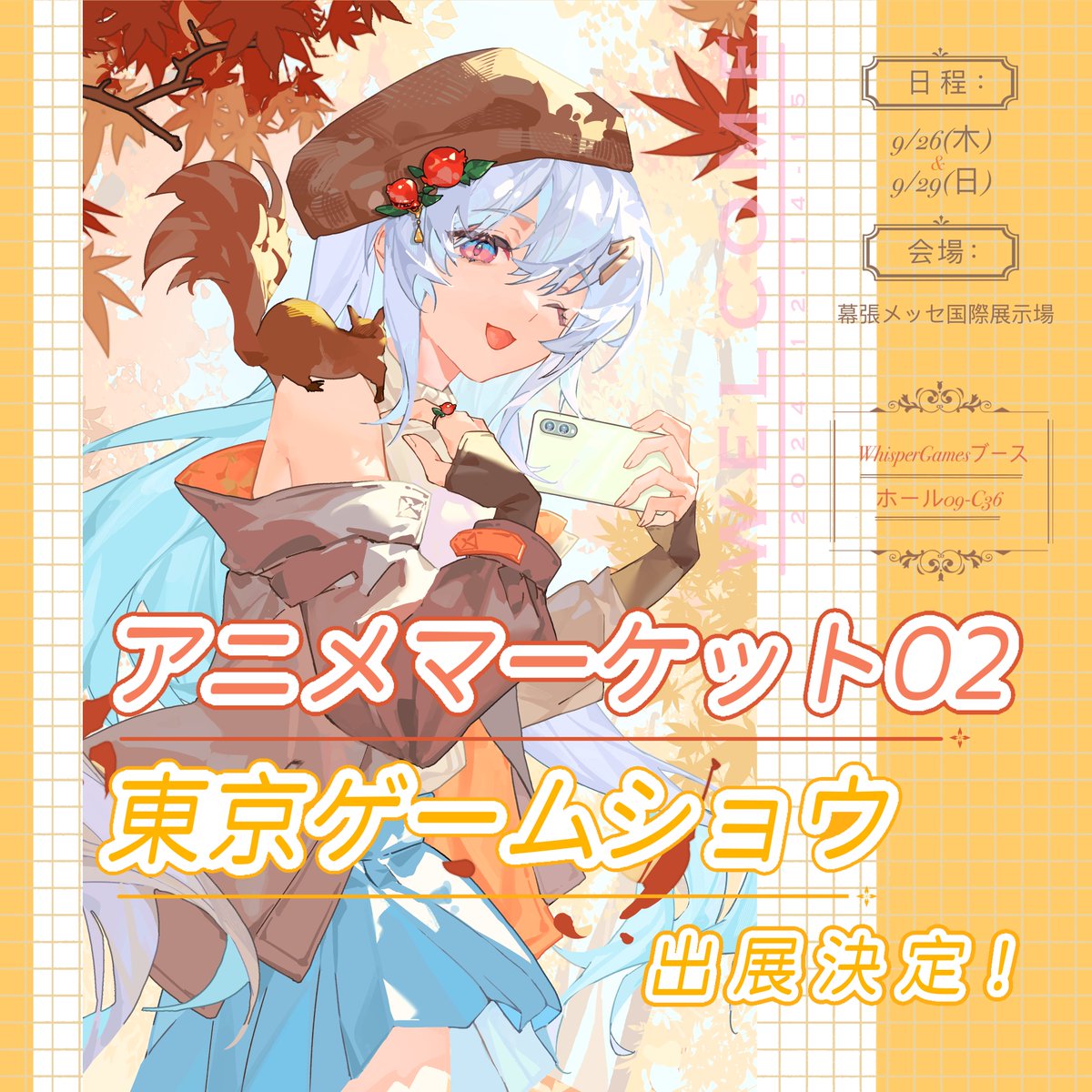 ACMComicCon's tweet photo. 【#TGS2024 出展決定！】 
『アニメマーケット‐WhisperGamesCN』が #東京ゲームショウ2024 の@WhisperGamesCNブースに出展することが決定いたしました🎊 
ブース番号：HALL9 09-C36
[#TGS2024 Decided to exhibit!]
"Anime Market - WhisperGamesCN" has decided to exhibit at #TokyoGamesShow2024 @WhisperGamesCN booth!
Booth number: HALL9 09-C36